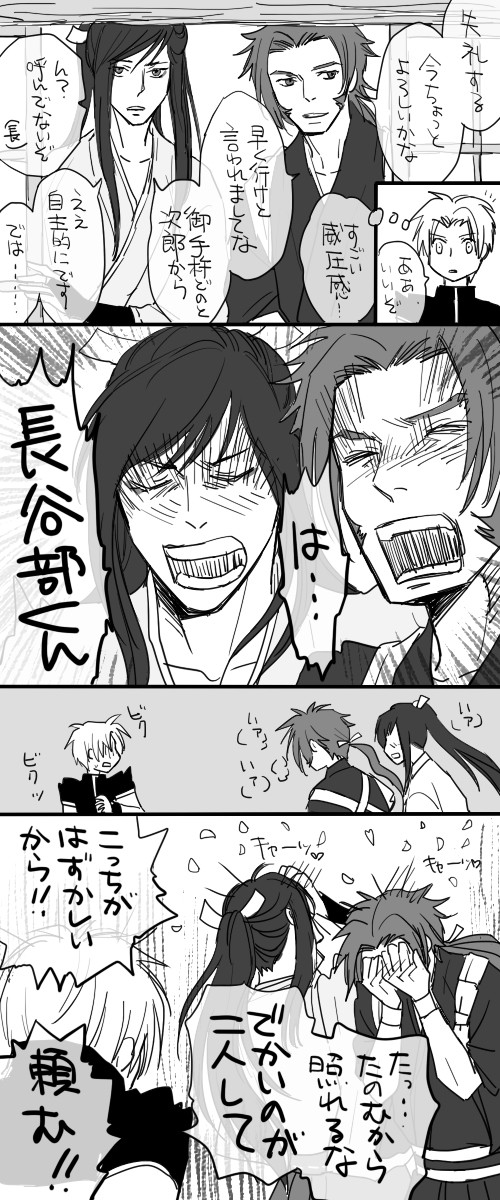 長谷部くん⑦～⑪+番外編
