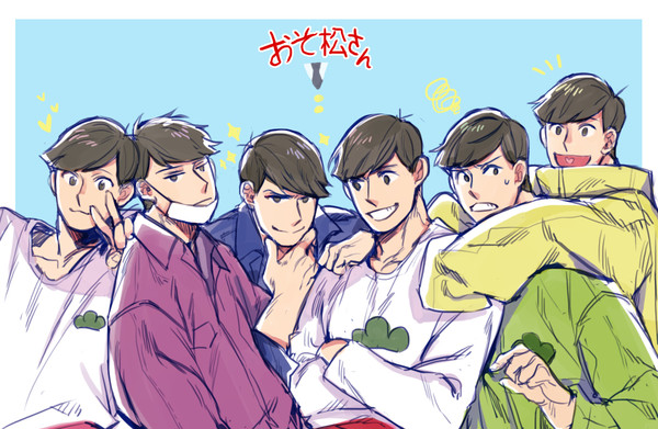 おそ松さん