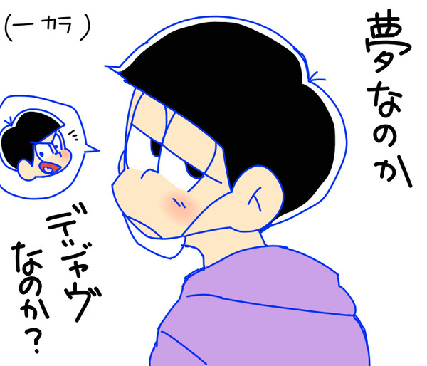 カラ松兄さんの事が大好きな一松