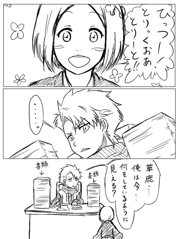 お菓子をくれなきゃ・・・