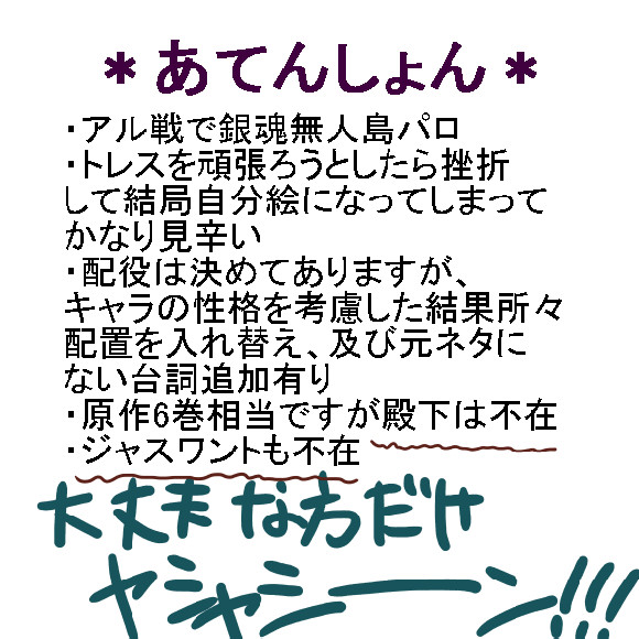 【アル戦】ギランで海賊退治の帰りに遭難したようです【銀魂パロ】