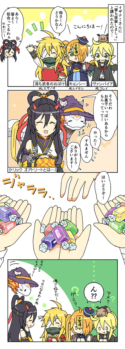 ハロウィン漫画①