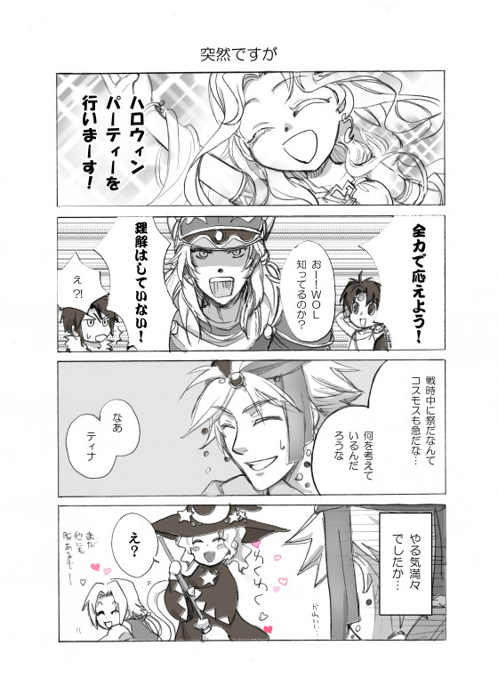 ハロウィンフリティナ!
