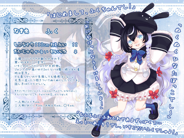 【STAA】ふく【名簿】