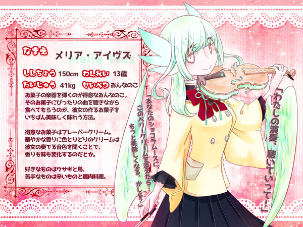 【STAA】メリア・アイヴズ【キャンディアップル】