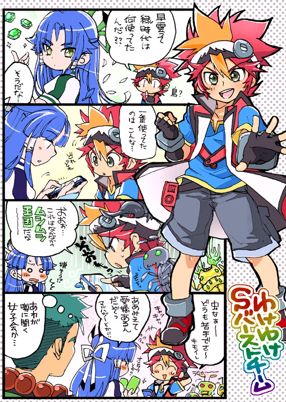 ばにそつめ3