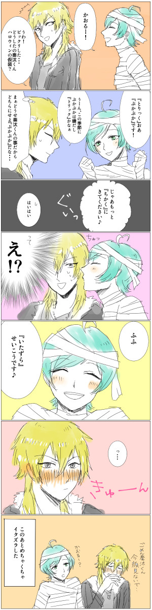 ハロウィン薫奏