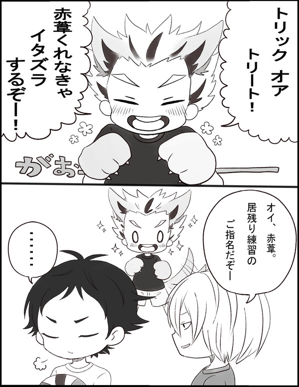 あかぼく的ハロウィン