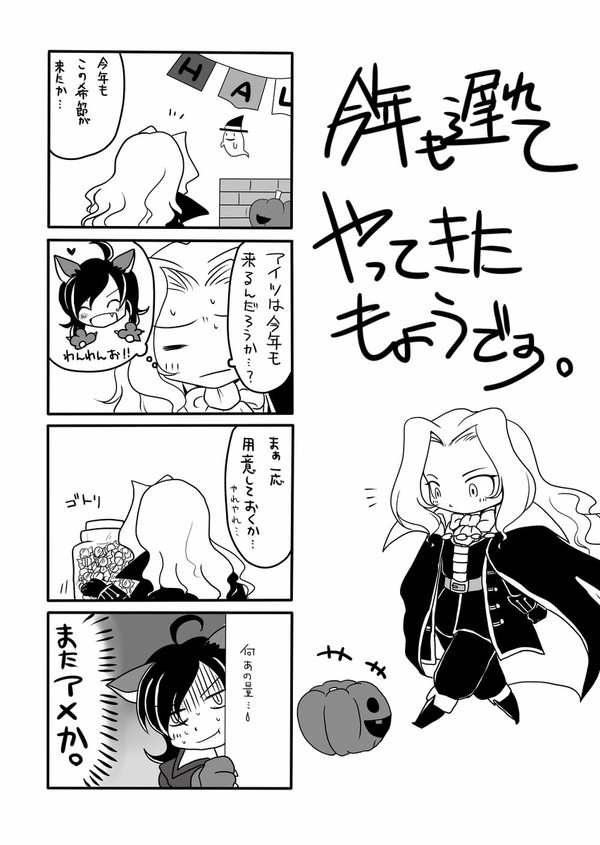 今年もやってきました(遅刻)