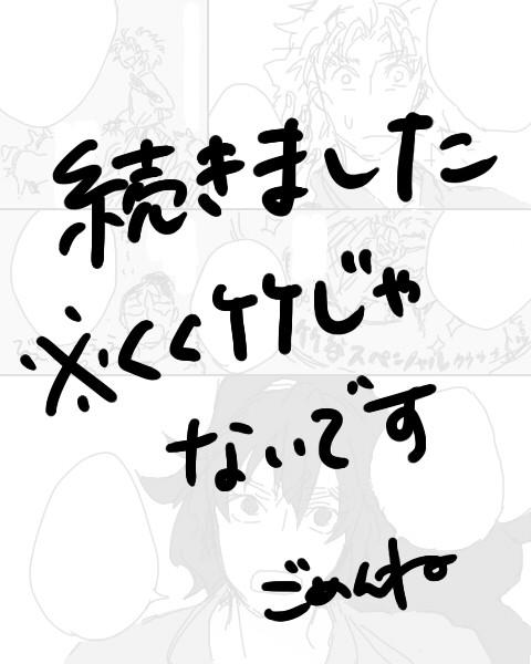 久々知と竹谷の続き