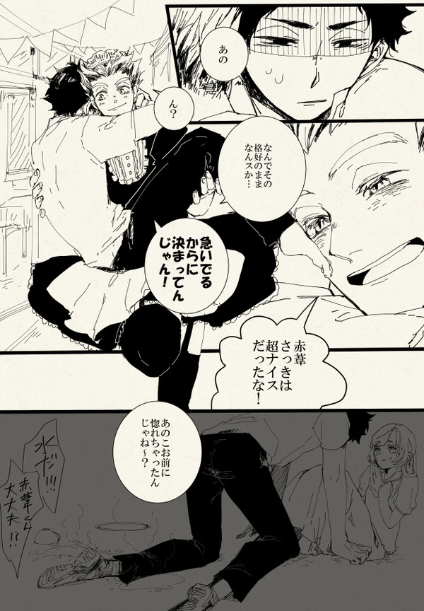 (あかぼく)学園祭漫画＋らくがき