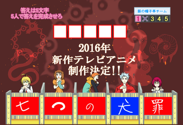 七大ログ⑯