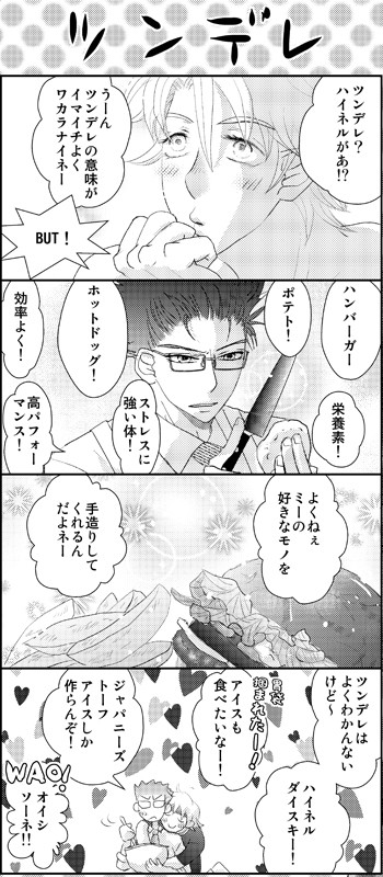 プチオンリペーパー４コマ
