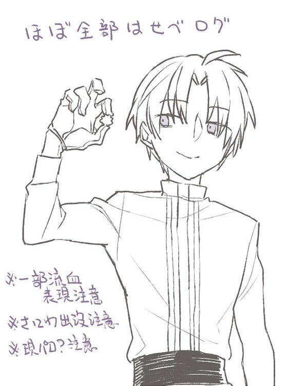 ほぼ全部はせべログ　その３
