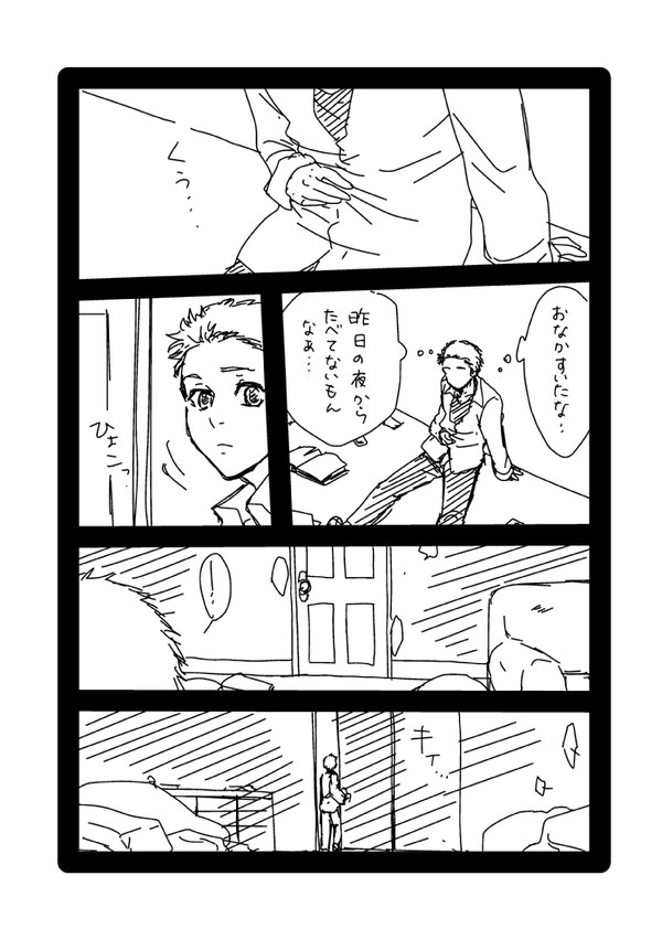 【ついった】ハリーとエグジー【落書き】