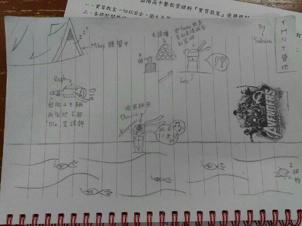 休閒旅遊