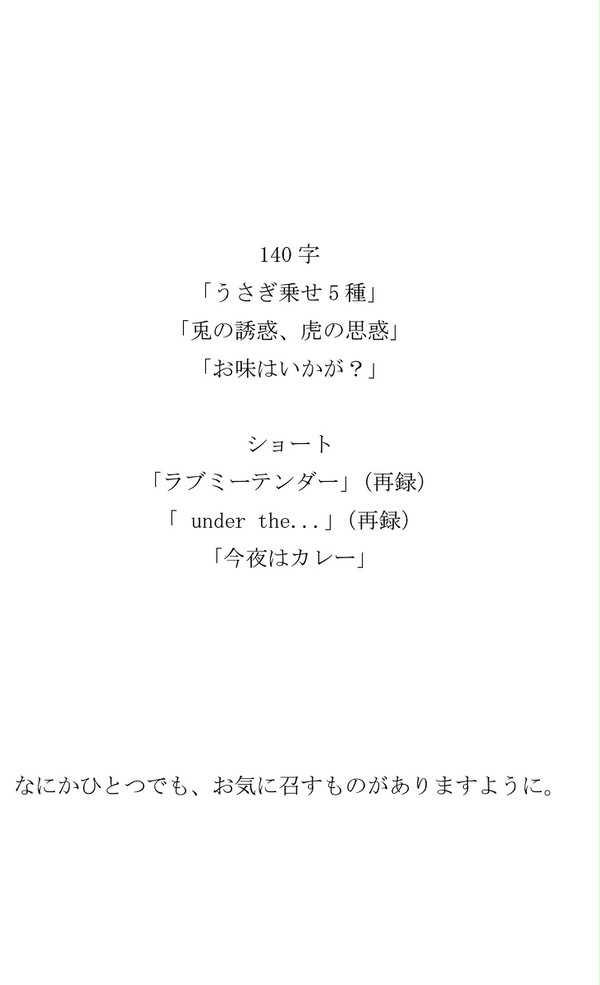 【俺ウサ９】無配とバースデーカード