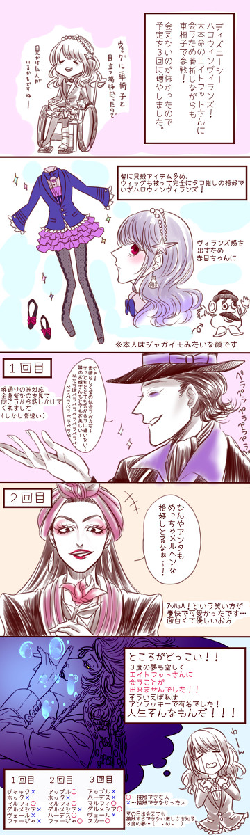 本当は優しいダルメシア
