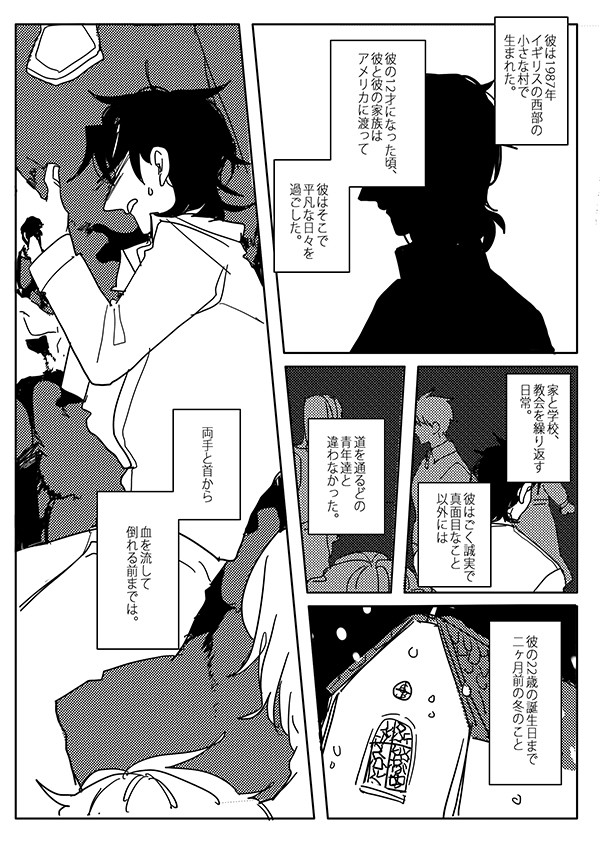 PASSION 上