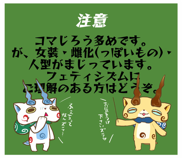 コマじろう詰③