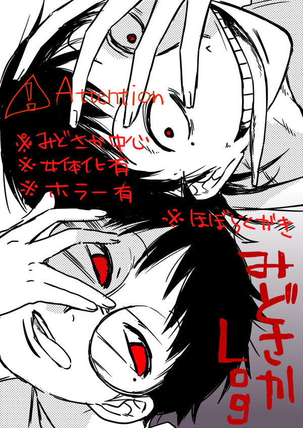落書きまとめ