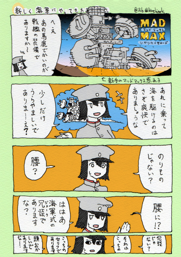 声に出して読みたいあきつ丸2とそのほかの艦これ漫画まとめ