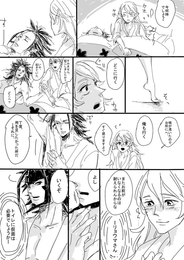 ＦＥifごちゃまぜログ