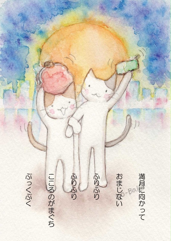 ほのほにょ　よんじゅうに
