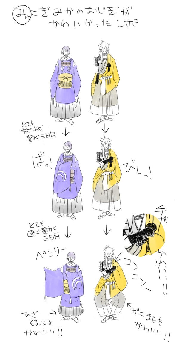 【みゅ】小狐丸のおじぎが可愛かった
