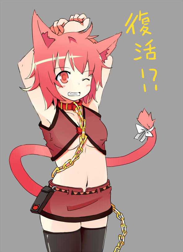 復活！