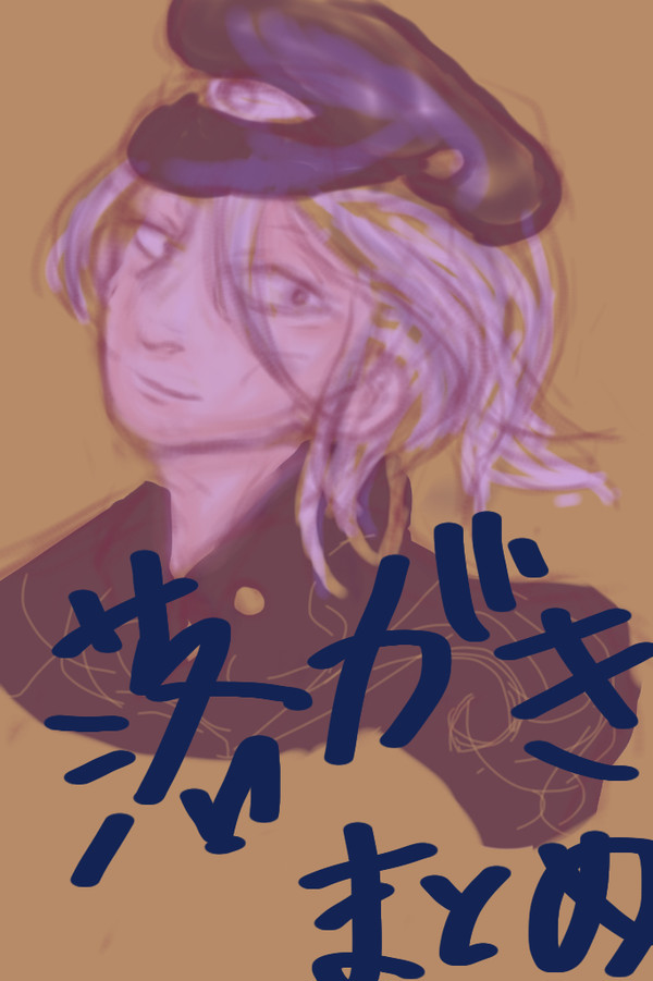 らくがきまとめ