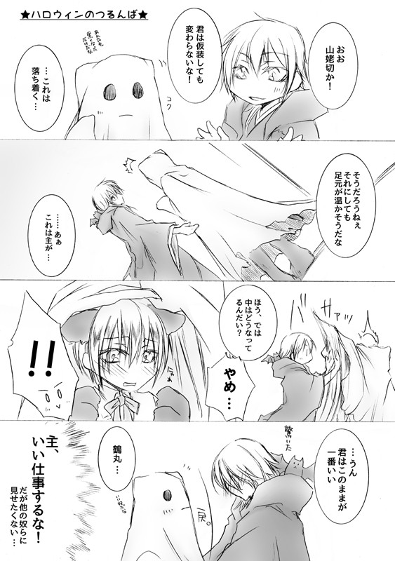 【遅刻】ハッピーハロウィン！【つるんば】