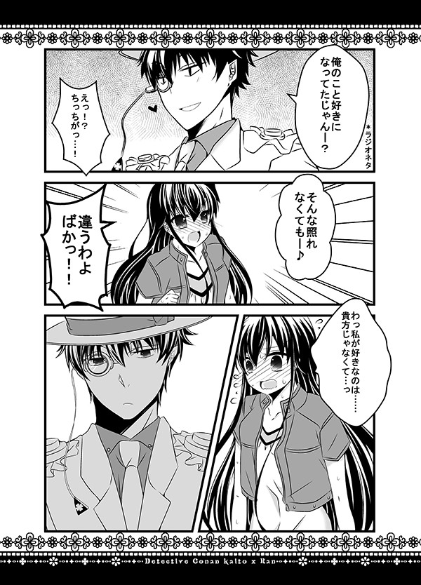 「俺のこと好きになってたじゃん」