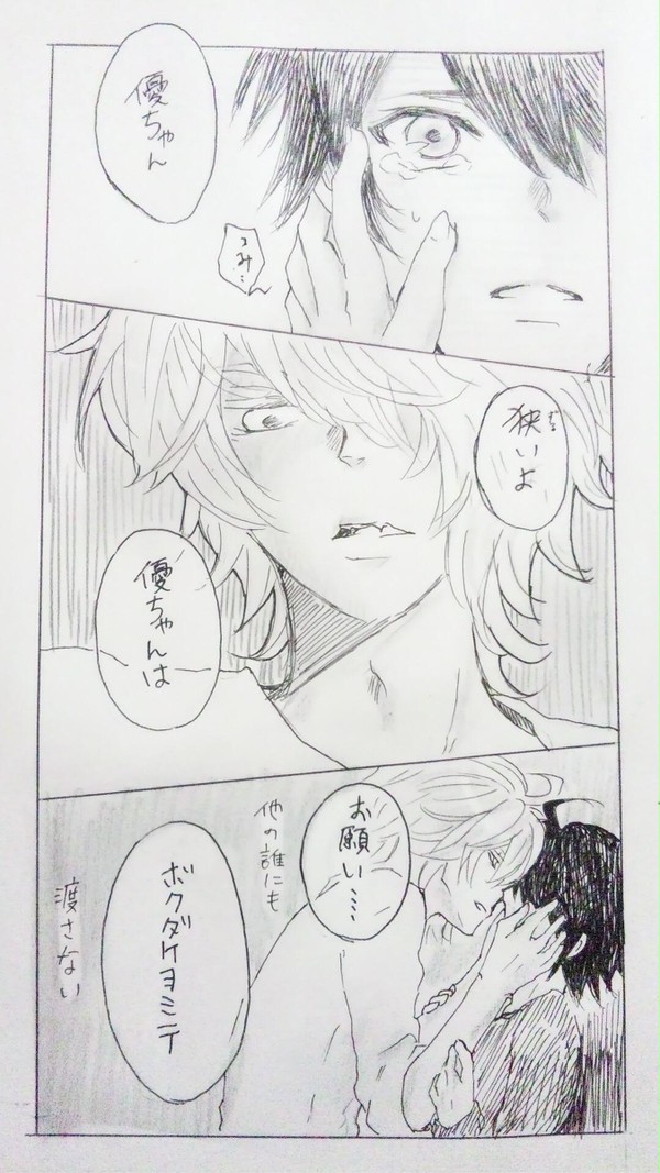 ミカ優らくがき②（現代パロ）