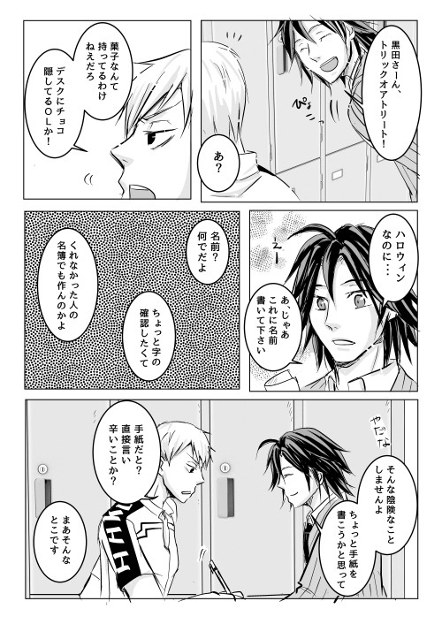 ハッピーハロウィン