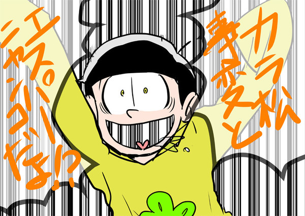 大事なことだから3回言うよー！！！！