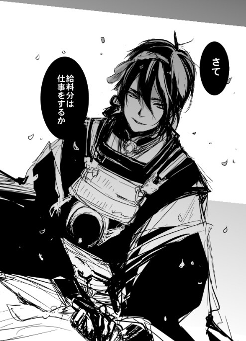 三日骨中心の落書きまとめ