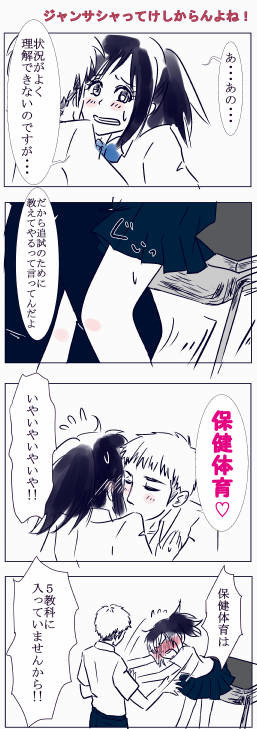 保健体育は得意です