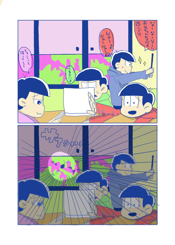 六つ子のゴ●ブリウォーズ