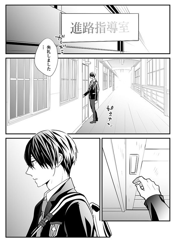 まこはるまんが【前半:遙視点】