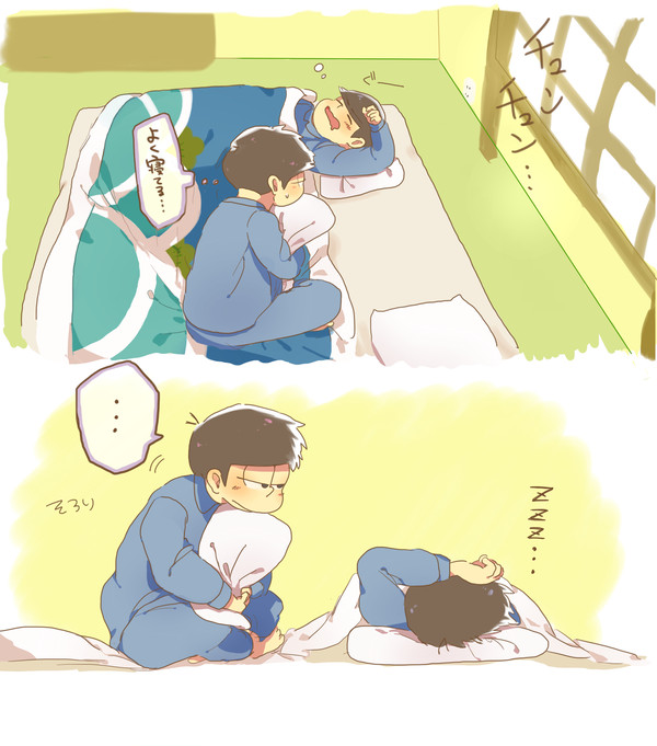 色松の朝（微腐向け）