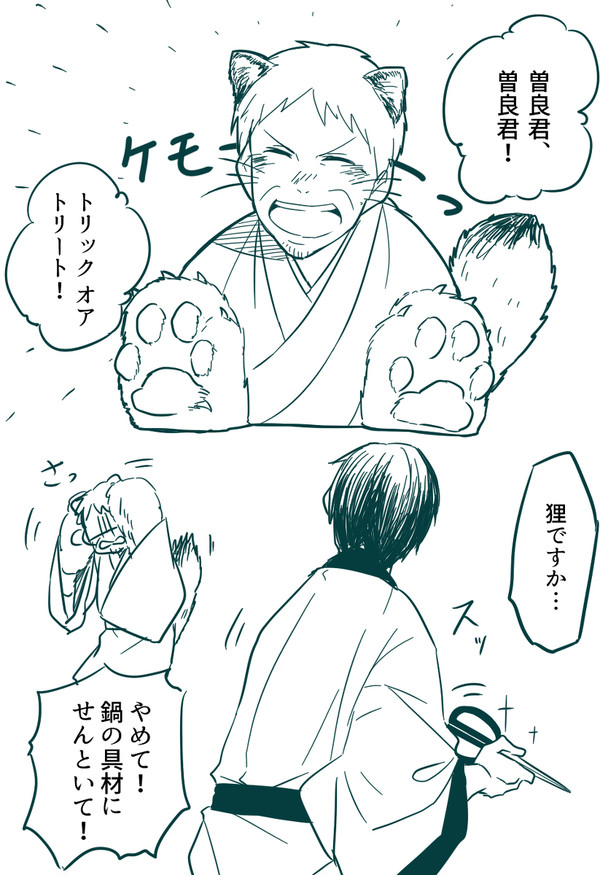【腐】日和ログ