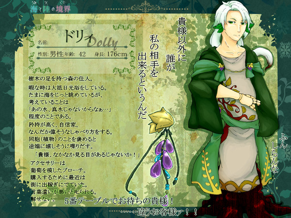 【海陸】ドリィ【王子】