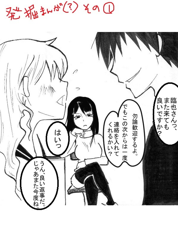【腐向け】姉さん大変事件です。【DRRR】