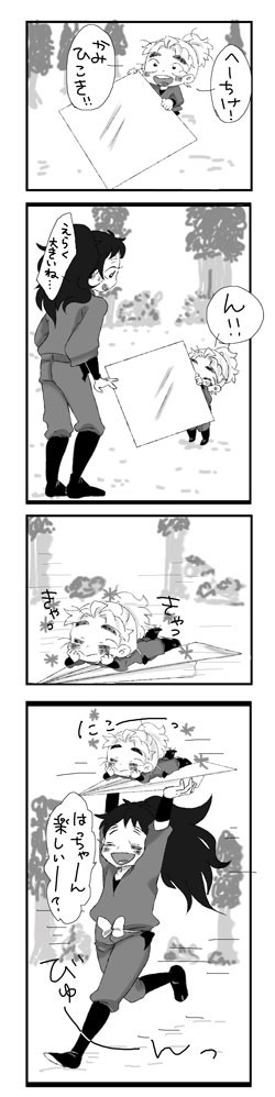 【ショタ竹谷】びゅーん