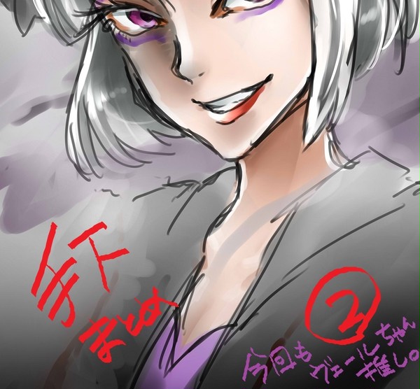 手下まとめ②