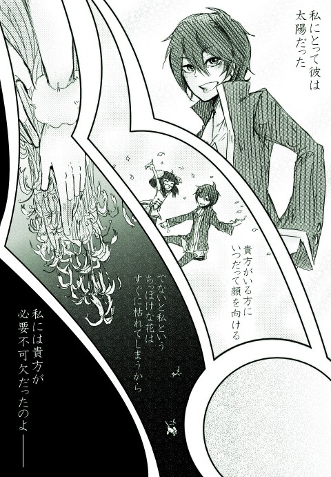 一輪の悪#44(完結)風鈴漫画
