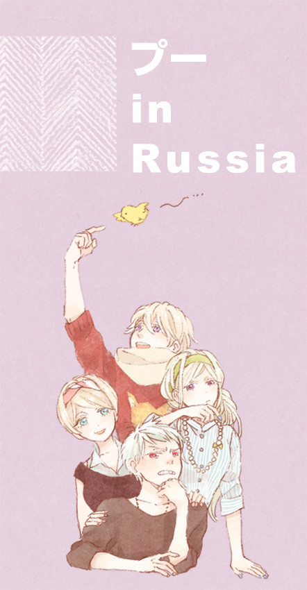 プーinロシア