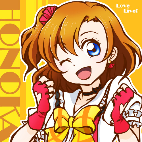 穂乃果