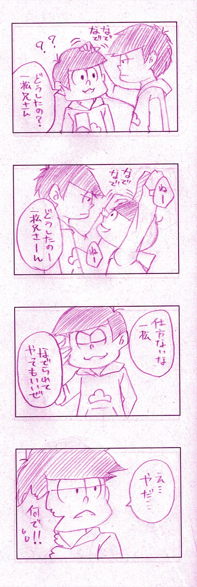なでなでされたい